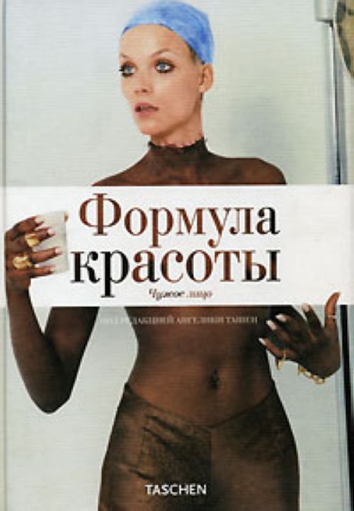 &laquo;Народное признание. Формула красоты &ndash; 2012&raquo;