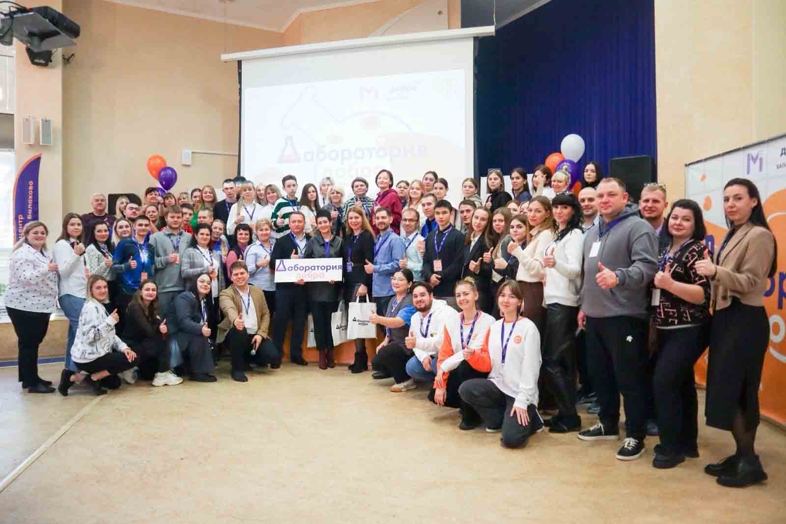 «Лаборатория Добра» «Лаборатория Добра»